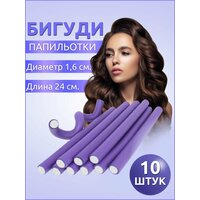 Бигуди для волос Бумеранги Папильотки 10 штук 1.6 см