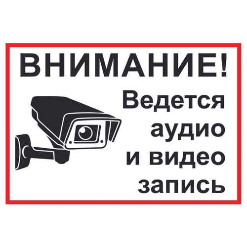 Информационная табличка 