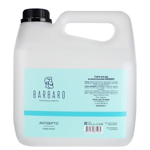 Barbaro AntiSeptic Hand Spray - Антисептический спрей для рук 3000 мл