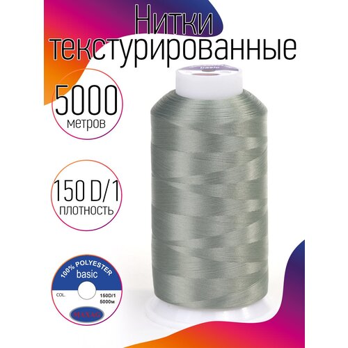 Нитки текстурированные некрученые 150D/1 цв.459 т. полынь MAX 5000 м