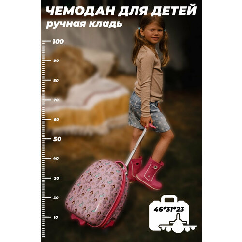 Чемодан LATS ручная кладь 31х46х23 см 14 кг розовый 3299₽