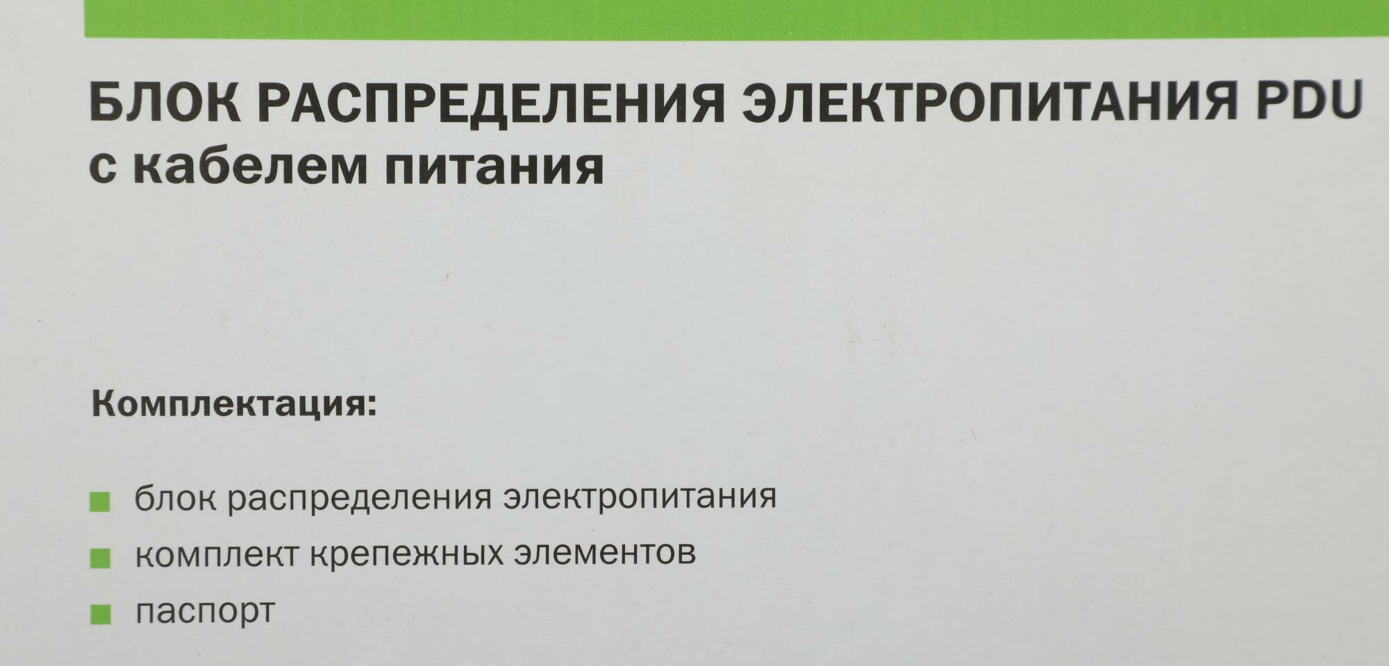 PH22-9D2 ITK PDU Блок: 9 розеток, 1U, шнур 2м вилка С14 ал.проф., немецкий стандарт IEK - фото №10