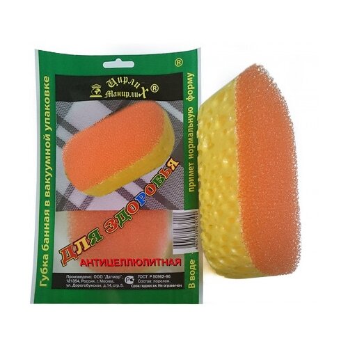 Губка антицеллюлитная 