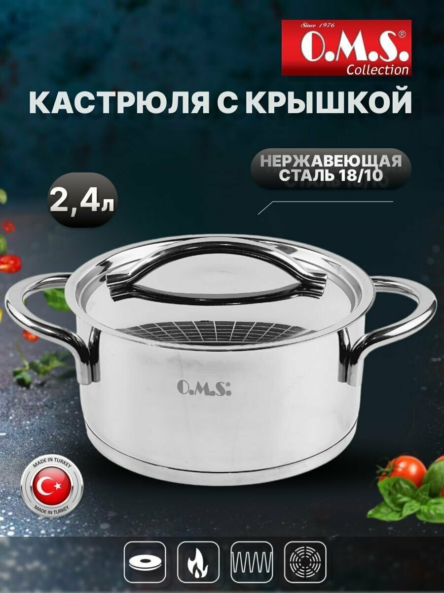 Кастрюля из нержавеющей стали 2,4л с крышкой 18 см. O.M.S. Collection. Подходит для всех типов плит включая индукционные плиты.