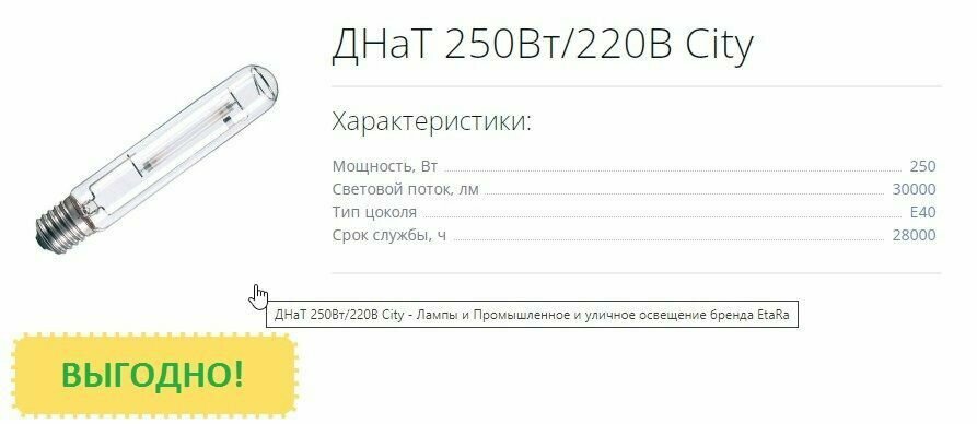 Лампы трубчатые натриевые высокого давления с повышенной световой отдачей серии City 70w - 400w