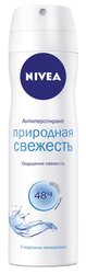 Nivea антиперспирант, спрей, Природная свежесть