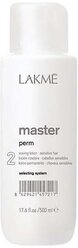 Lakme Лосьон для завивки окрашенных и ослабленных волос Master Perm Waving Lotion 2, 500 мл