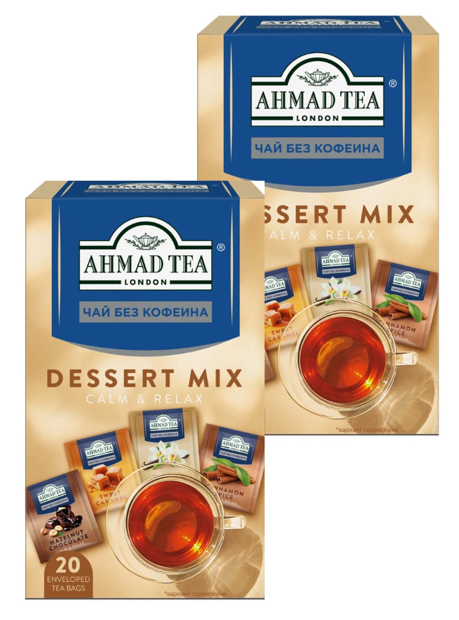 Чай черный Ahmad Calm & Relax Dessert Mix, ассорти без кофеина, 2 упаковки по 20 пакетиков - фотография № 2