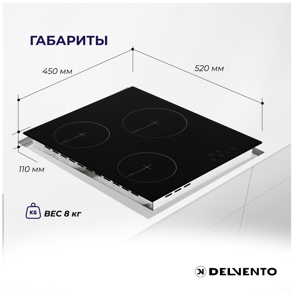 Электрическая варочная панель DELVENTO V45D13S001 45 см, черный - фотография № 5