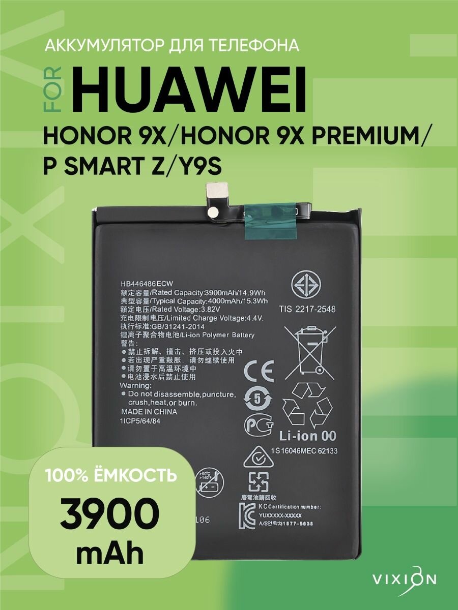 Аккумулятор для Huawei Honor 9X