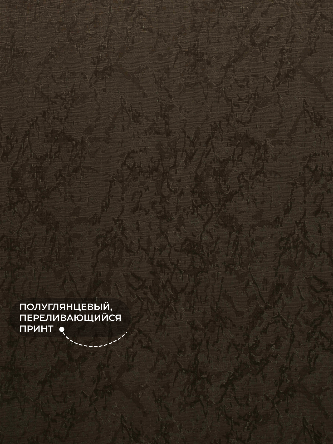 Рулонная штора LM DECOR "Жаккард" 28 Темно-шоколадный 140х170 см - фотография № 5