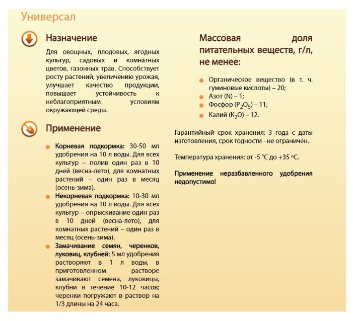 Удобрение Универсал Живая сила 0,5л - фотография № 2