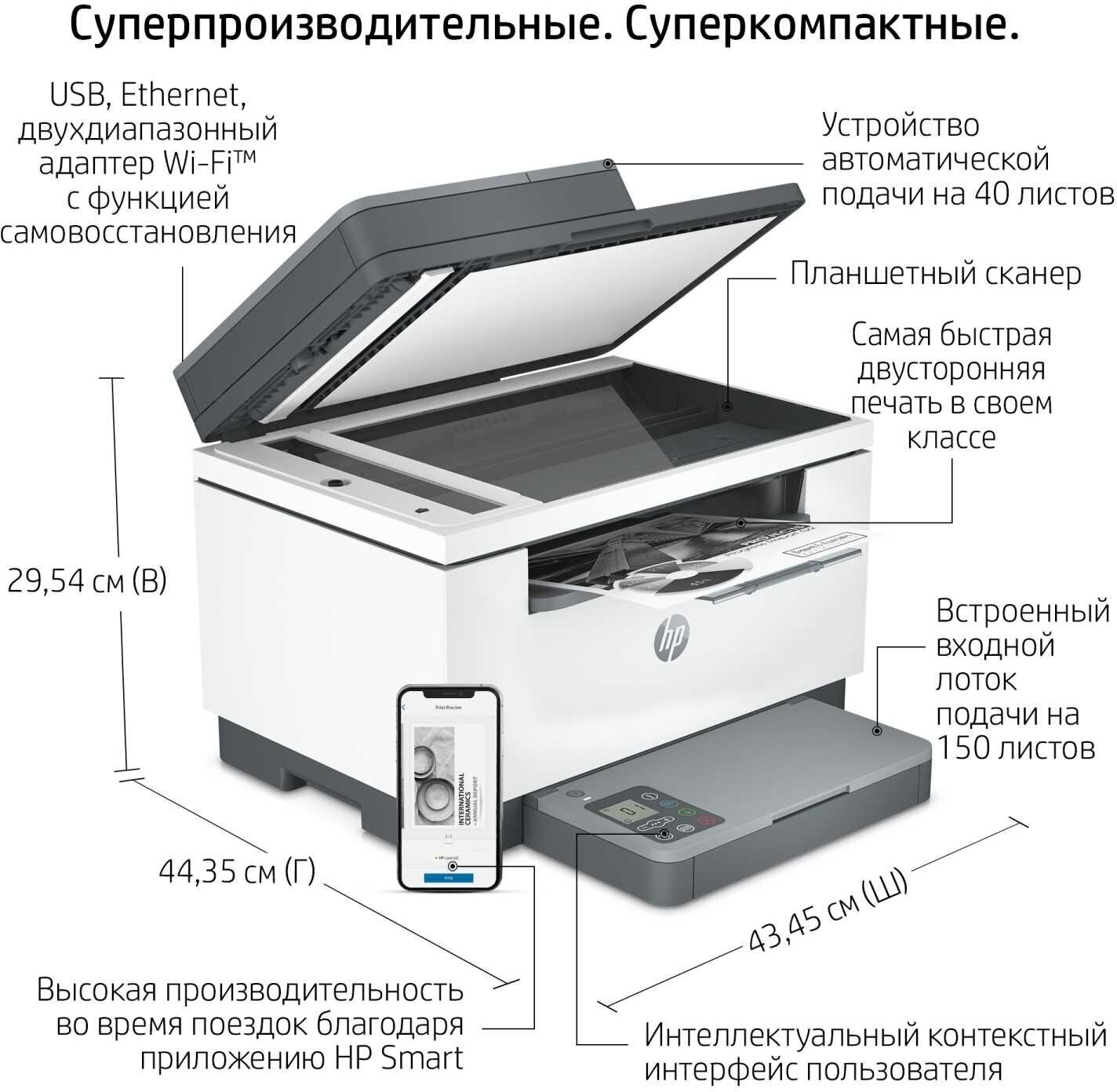 МФУ лазерное HP LaserJet M236sdw ч/б A4