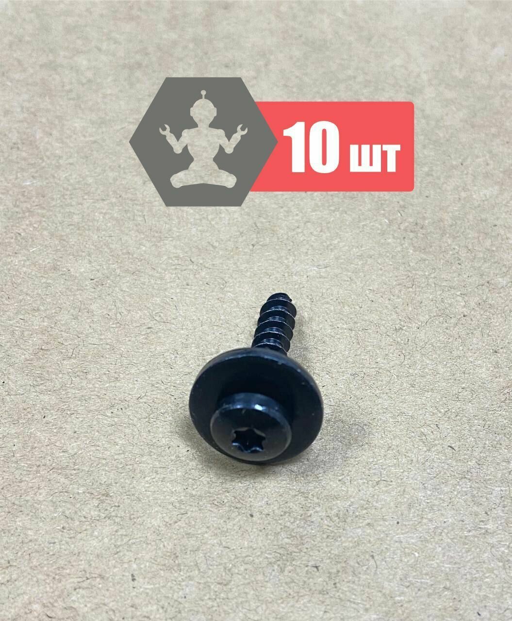 фото Крепёж автомобильный - Саморез Renault 7703017090, комплект 10шт