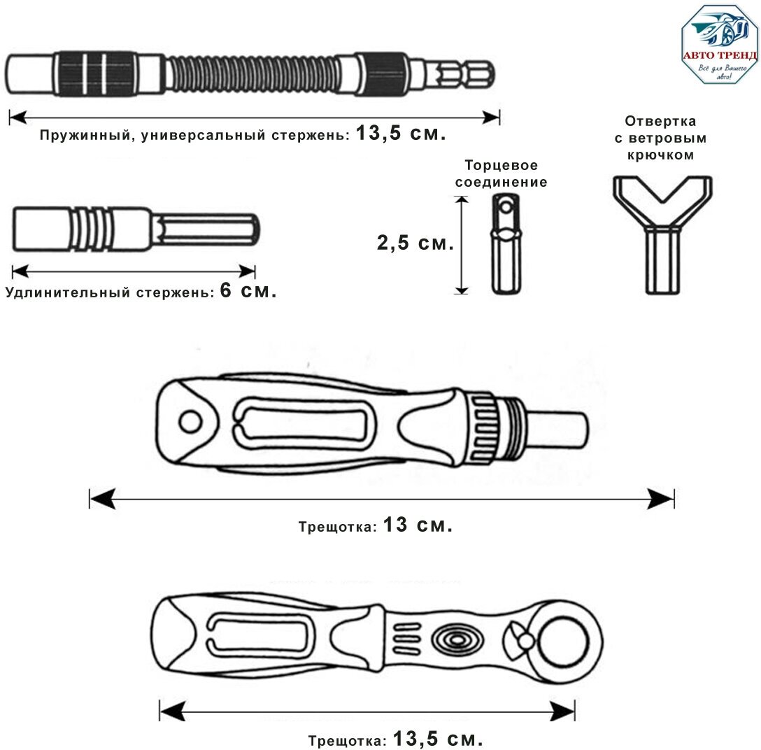 Набор инструментов для автомобиля - фотография № 4