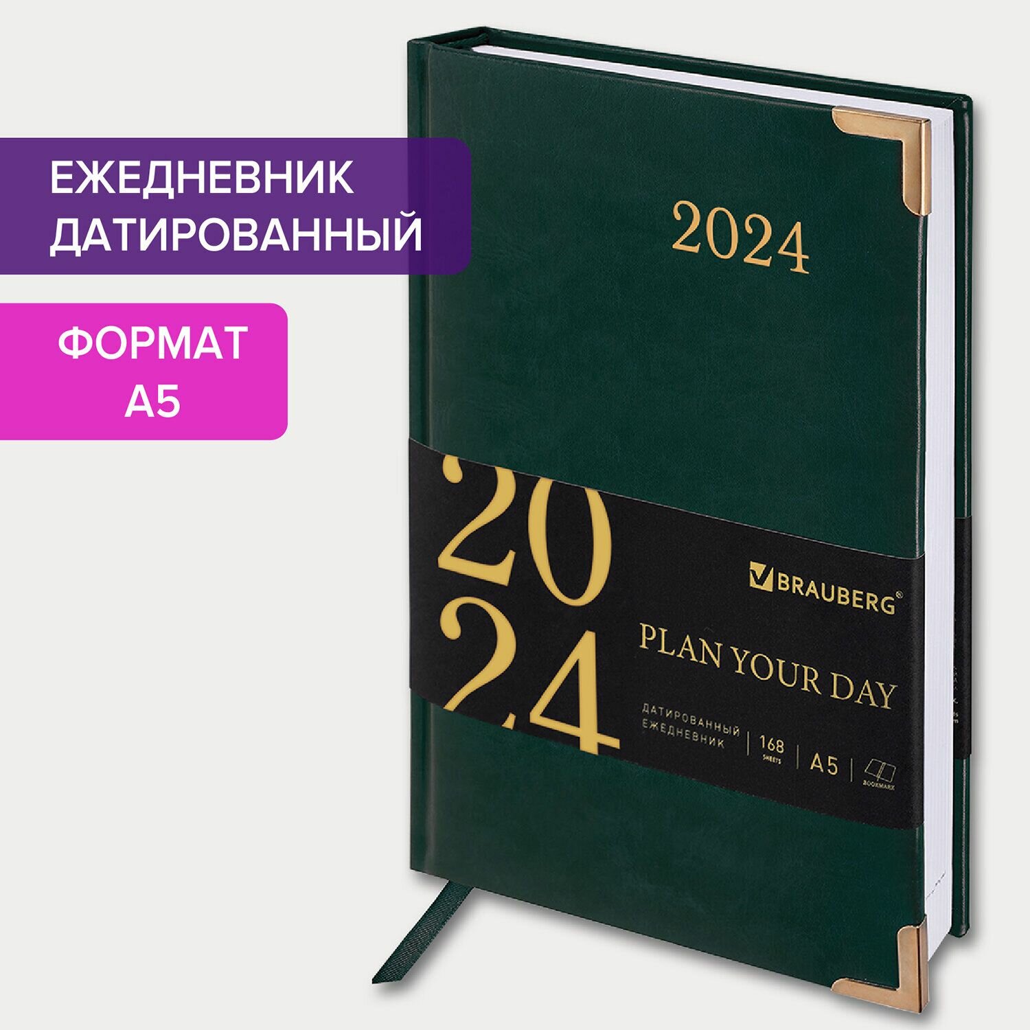 Ежедневник датированный Brauberg "Senator", 2024, А5, 138х213 мм, под кожу, зеленый (114885)