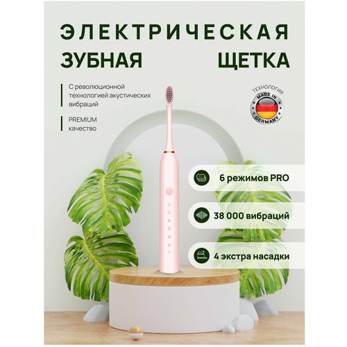 Ультразвуковая зубная щетка Sonic Toothbrush X-3