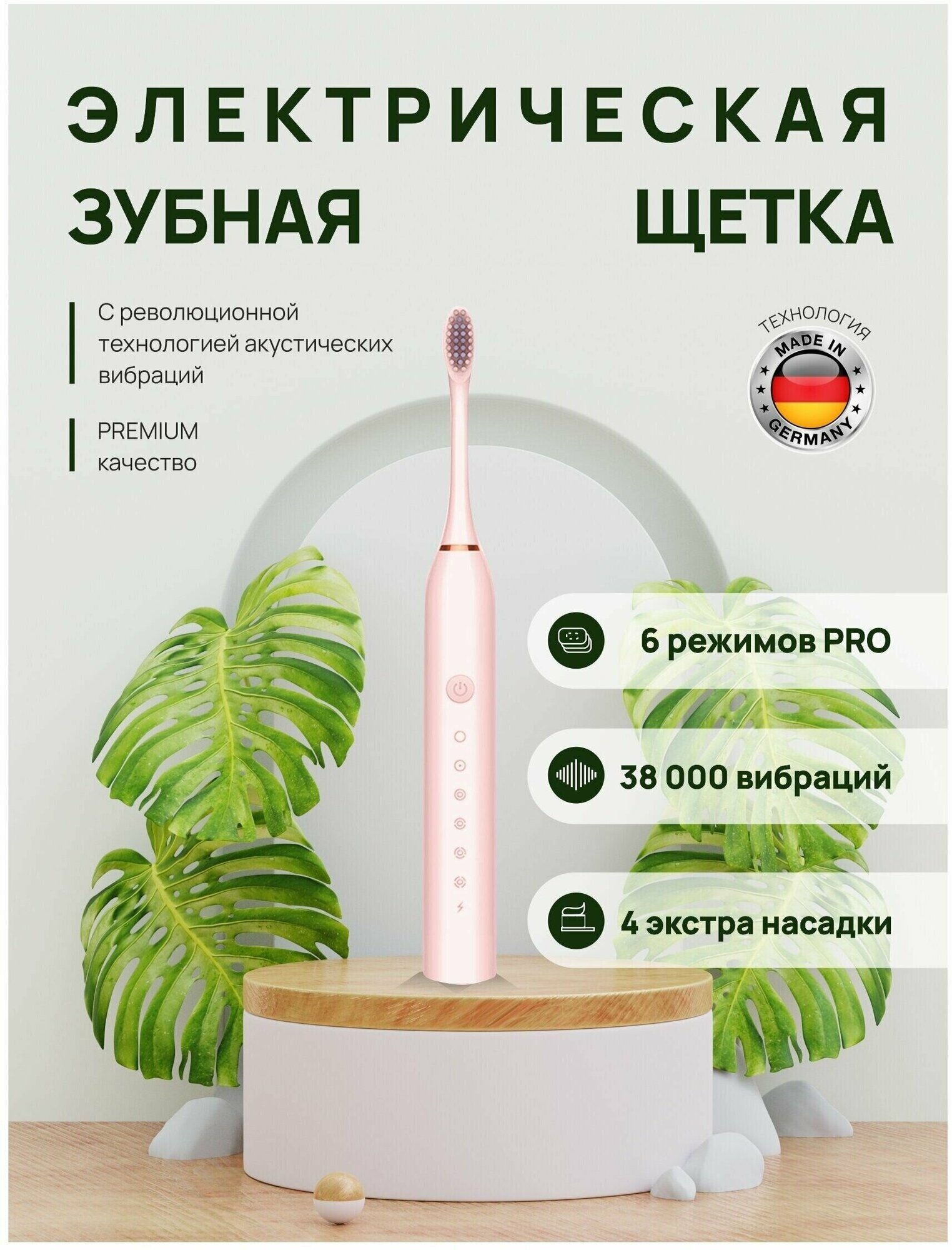 Ультразвуковая зубная щетка Sonic Toothbrush X-3