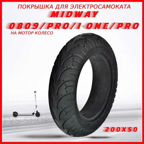 гнездо зарядки электросамоката midway i one i one pro Покрышка литая на мотор-колесо для электросамоката Midway 0809/0809Pro