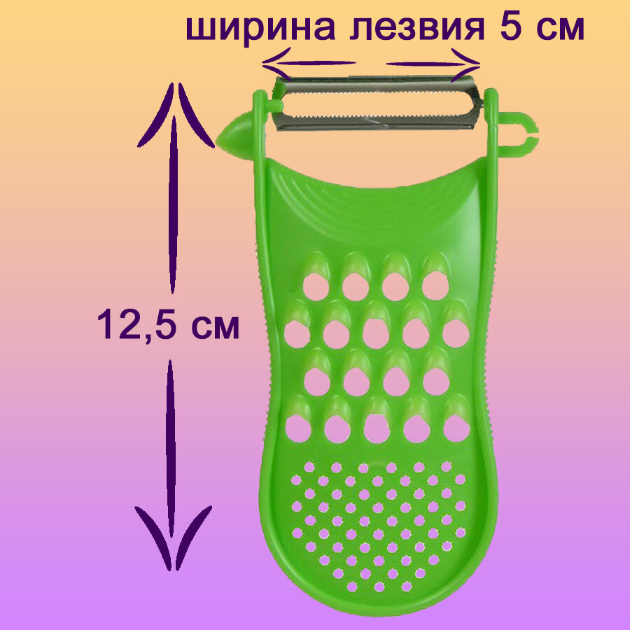 Овощечистка с плавающим ножом 5 в 1 (универсальный нож терка)