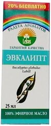 ЛЕКУС эфирное масло Радуга ароматов Эвкалипт, 25 мл