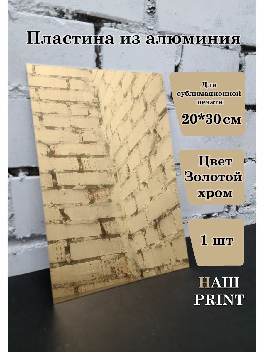 фото Пластина алюминий 20*30