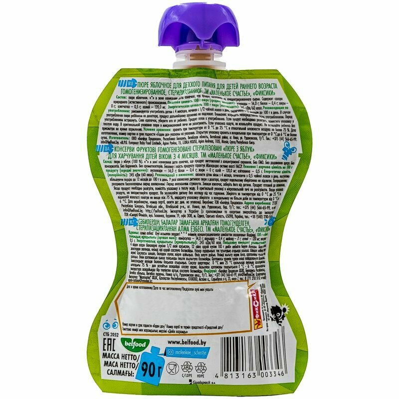 Пюре Маленькое счастье Фиксики Pouch Яблоко, 90 г - фото №3