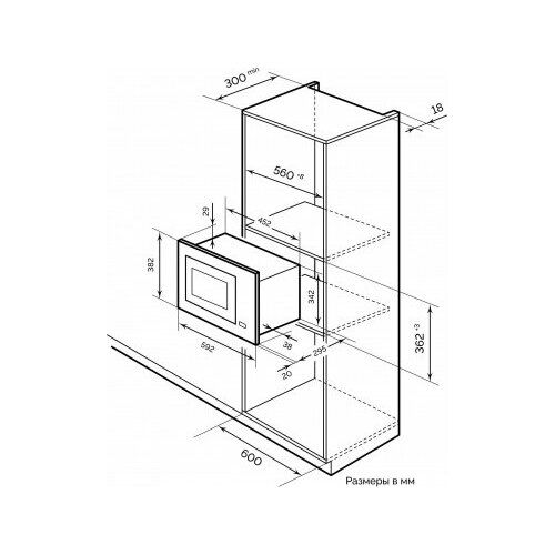 Микроволновая печь Lex BIMO 2003 INOX 20л 700Вт нержавеющая сталь встраиваемая 1713800₽