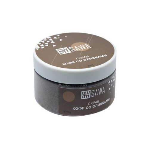 Скраб кофе со сливками SAWA, 270 гр