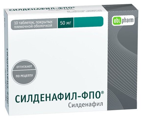 Силденафил-ФПО таб. п/о плен., 50 мг, 10 шт.