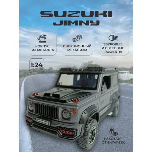 Коллекционная машинка игрушка металлическая Suzuki Jimny для мальчиков масштабная модель 1:24 серый