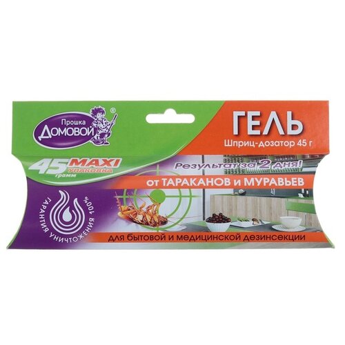 Гель от тараканов и муравьёв шприц-дозатор 15 г. (10 мл.) на 30 м2. - 2 шт. Комплект