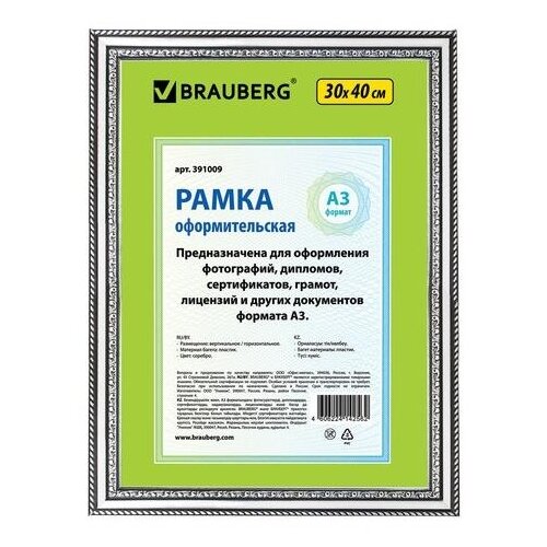 Рамка 30х40 см, пластик, багет 30 мм, BRAUBERG HIT4, серебро, стекло, 391009 brauberg рамка 30х40 см пластик багет 30 мм brauberg hit4 золото стекло 391008