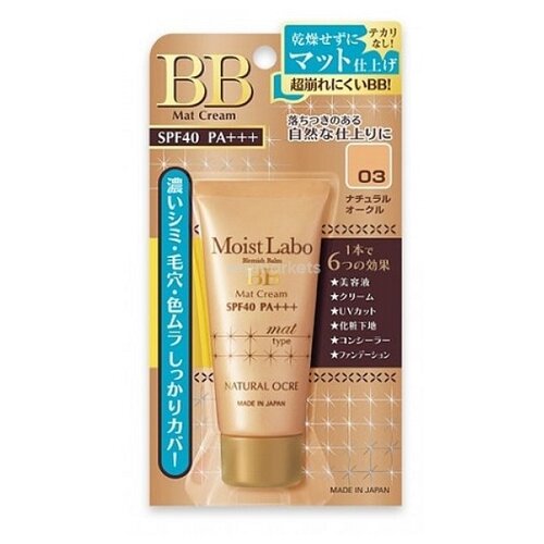 Meishoku Крем тональный матирующий «натуральная охра» - Moisture essence cream, 33г
