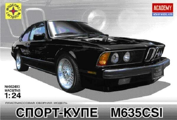 602403 Моделист Спортивный автомобиль BMW М635CSI 1/24