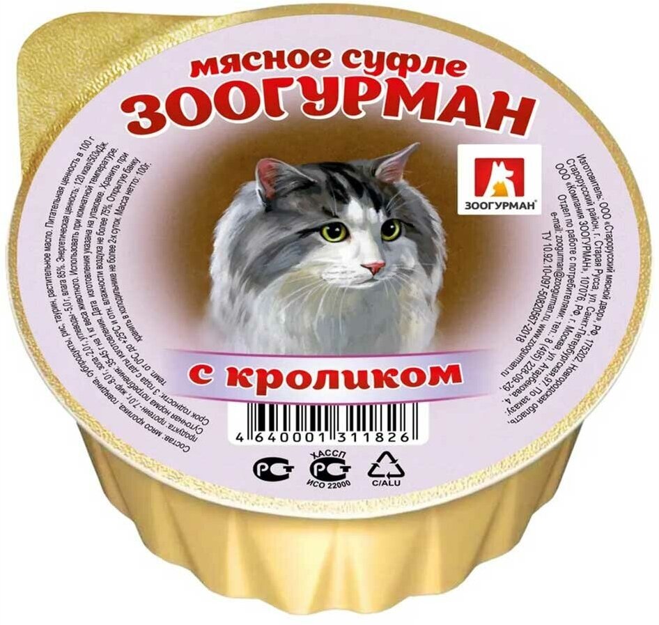 Консервы zoogurman для кошек кролик суфле ламис 100г 1826