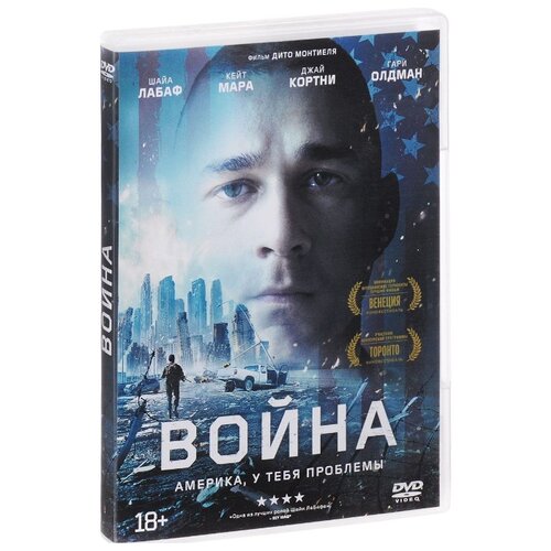 Война