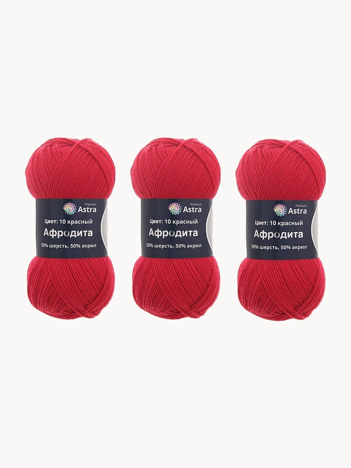 Пряжа для вязания Astra Premium 'Афродита' 100г, 250м (50% шерсть, 50% акрил) (10 красный), 3 мотка