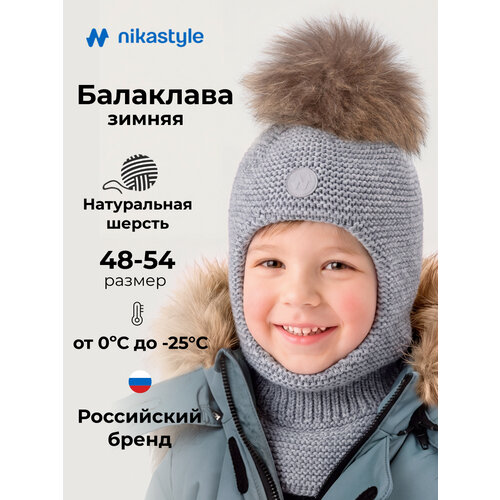 Балаклава NIKASTYLE для мальчиков, размер 48-50, серый меланж