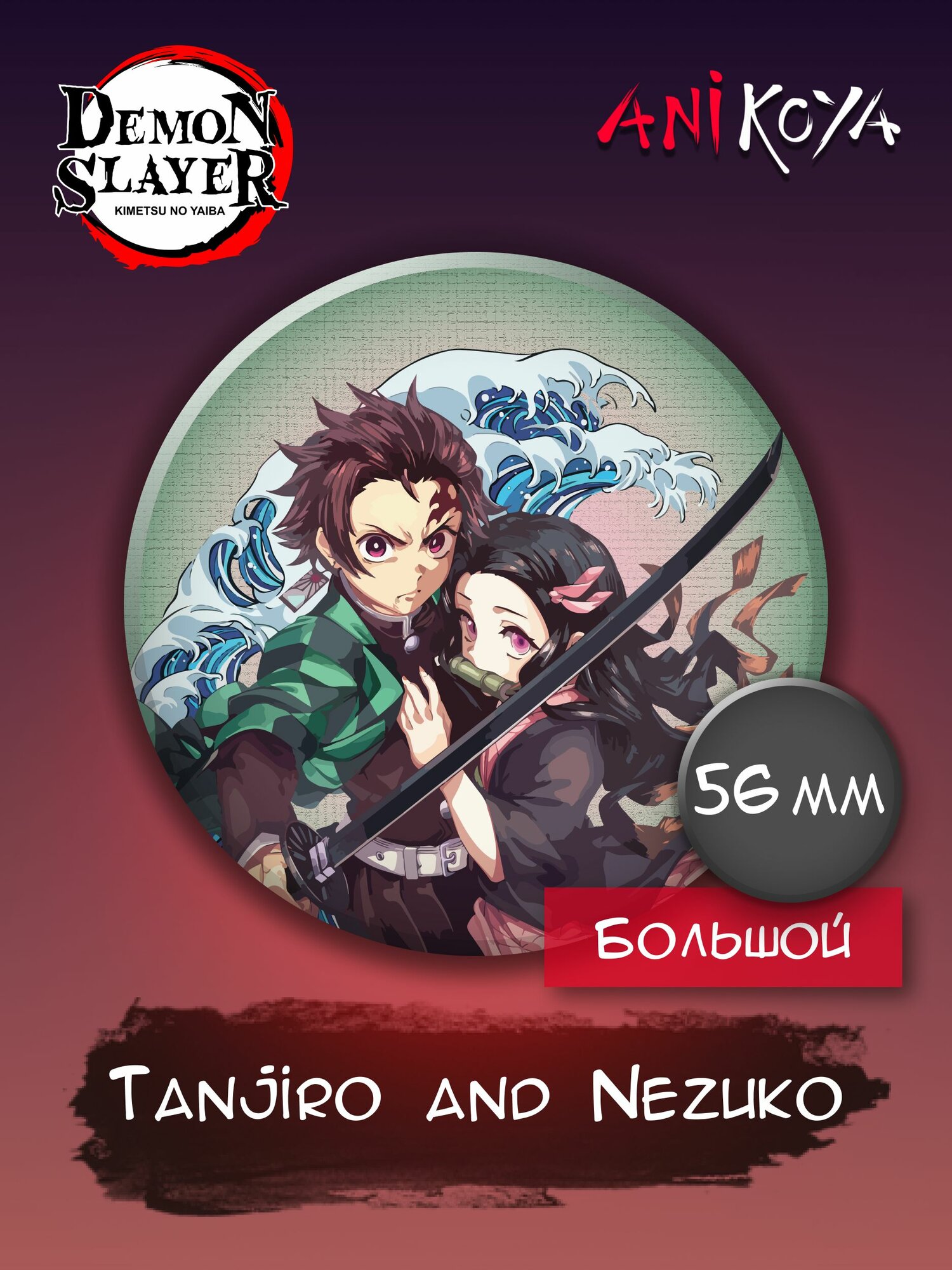 Набор значков AniKoya