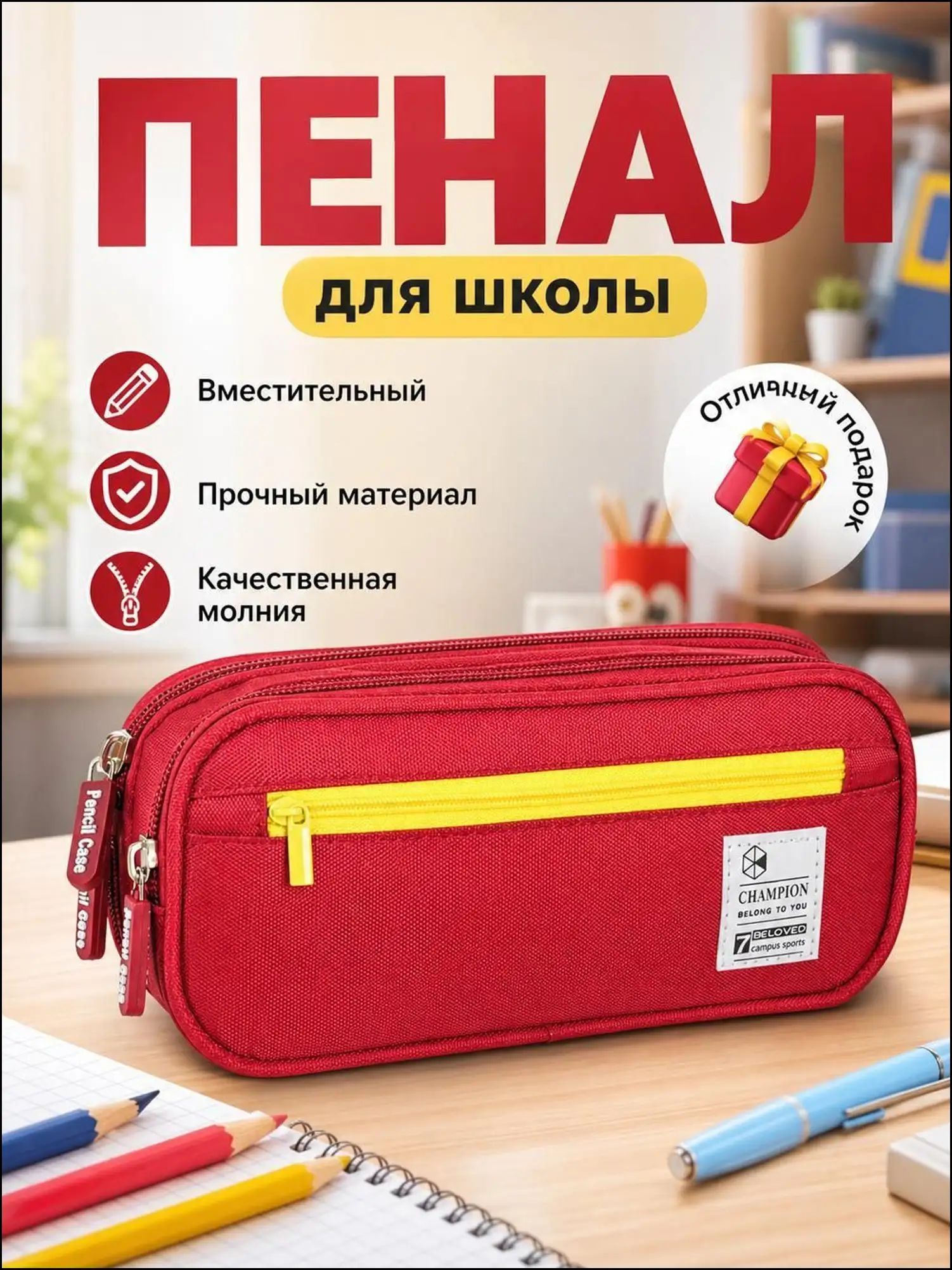 Двухслойный пенал на молнии большой емкости