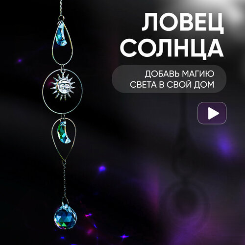 Ловец солнца