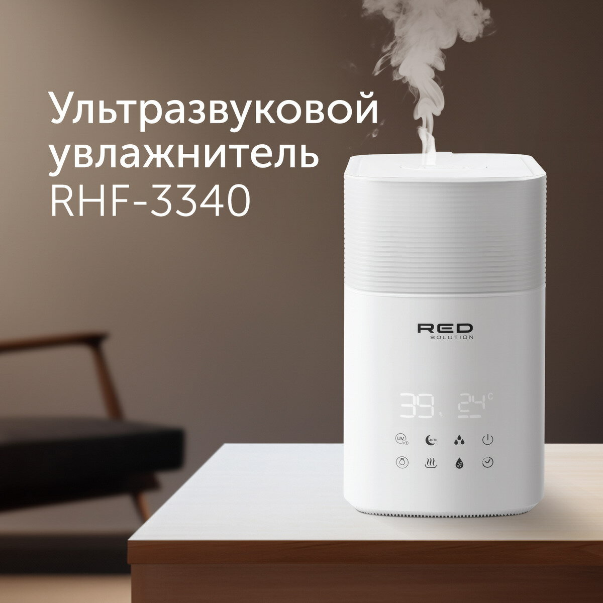 Увлажнитель Red Solution RHF-3340 . - фотография № 18