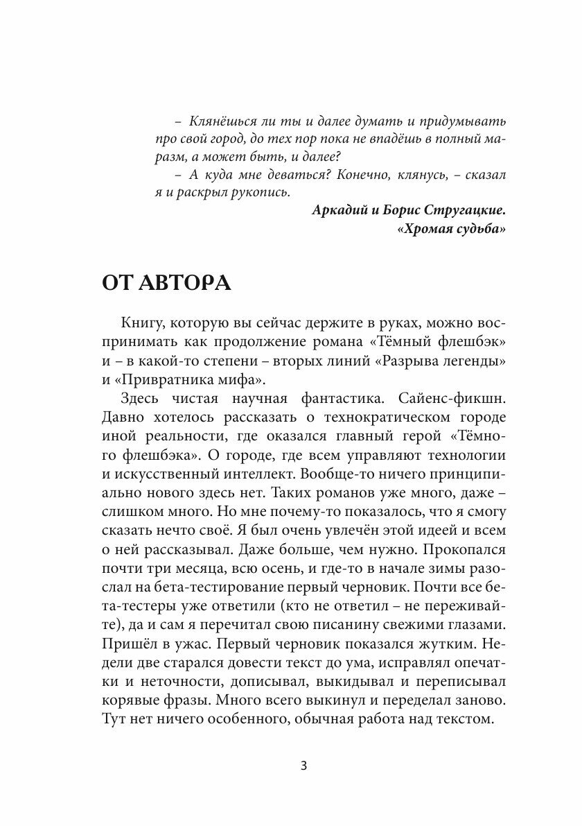 Эффект (Александр Лонс) - фото №8