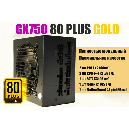 Блок питания IFor Game Kirin GX750W 80 PLUS GOLD 811800₽