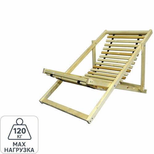 Шезлонг складной 100х65х75см дерево бежевый 10586₽