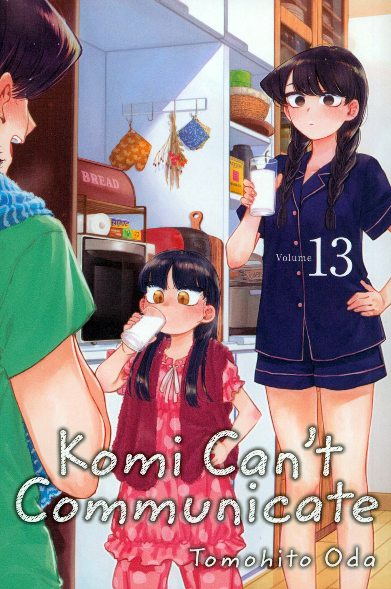 Komi Can't Communicate. Volume 13 - фото №1