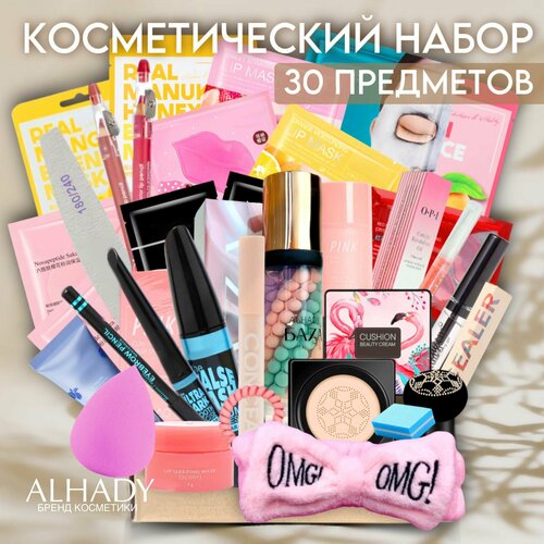 Подарочный набор уходовой косметики бьюти бокс 30 предметов 1999₽
