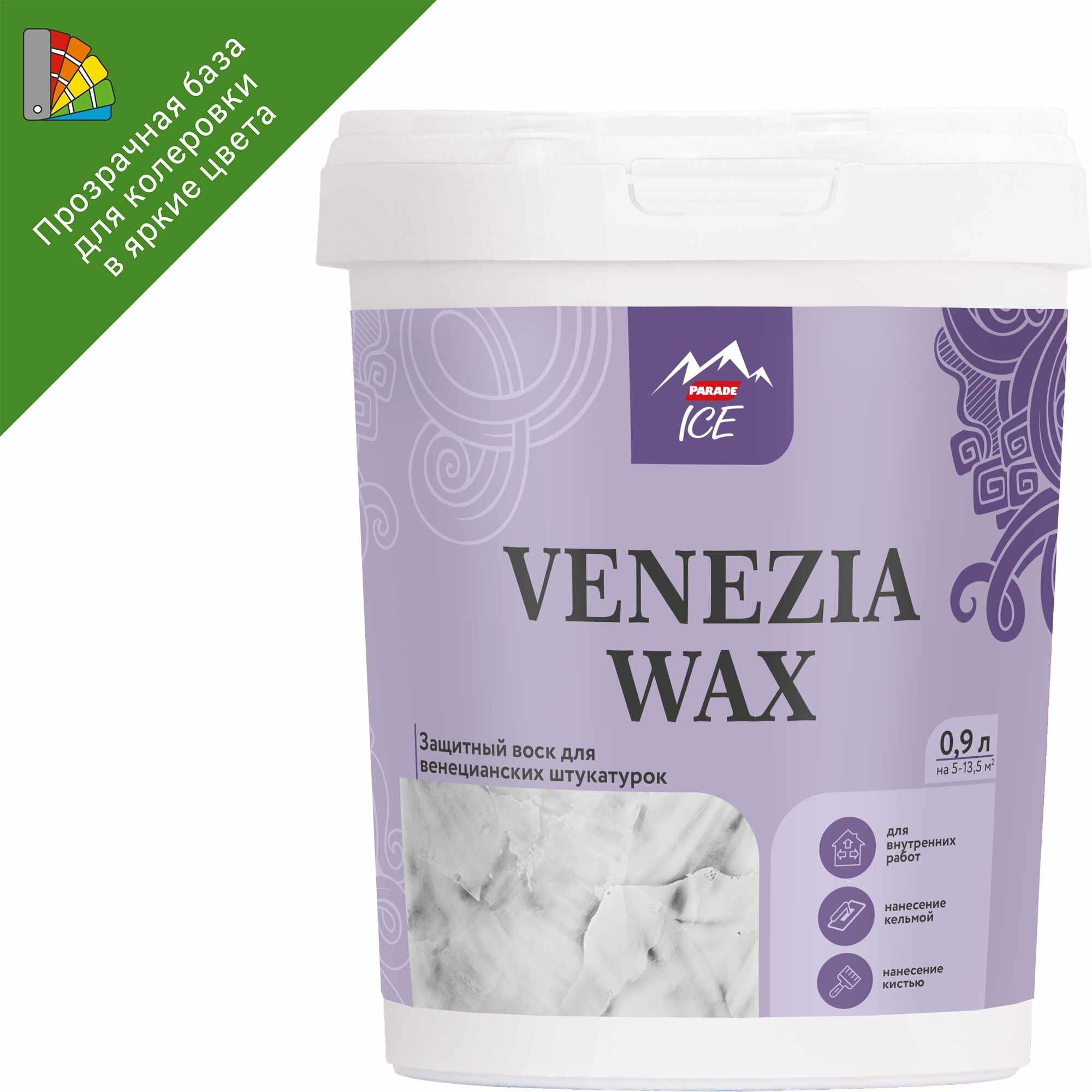 Воск защитный Parade Ice Venezia Wax 0.9 л