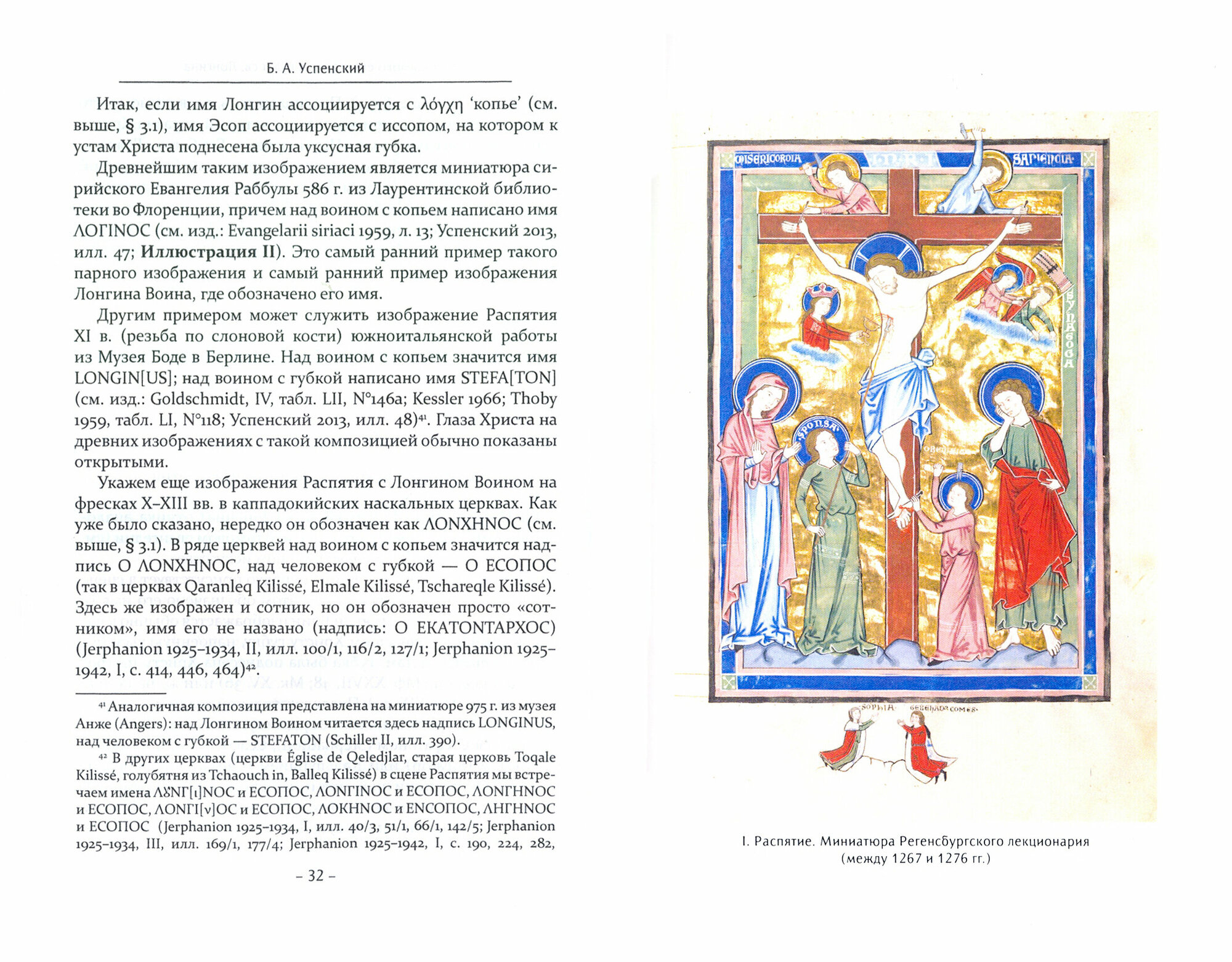 Факты и знаки. Исследования по семиотике истории. Выпуск 4 - фото №4